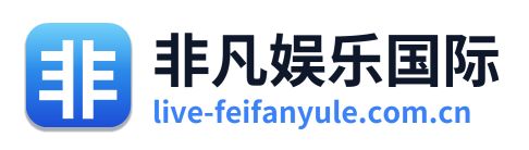 非凡娱乐国际 Logo
